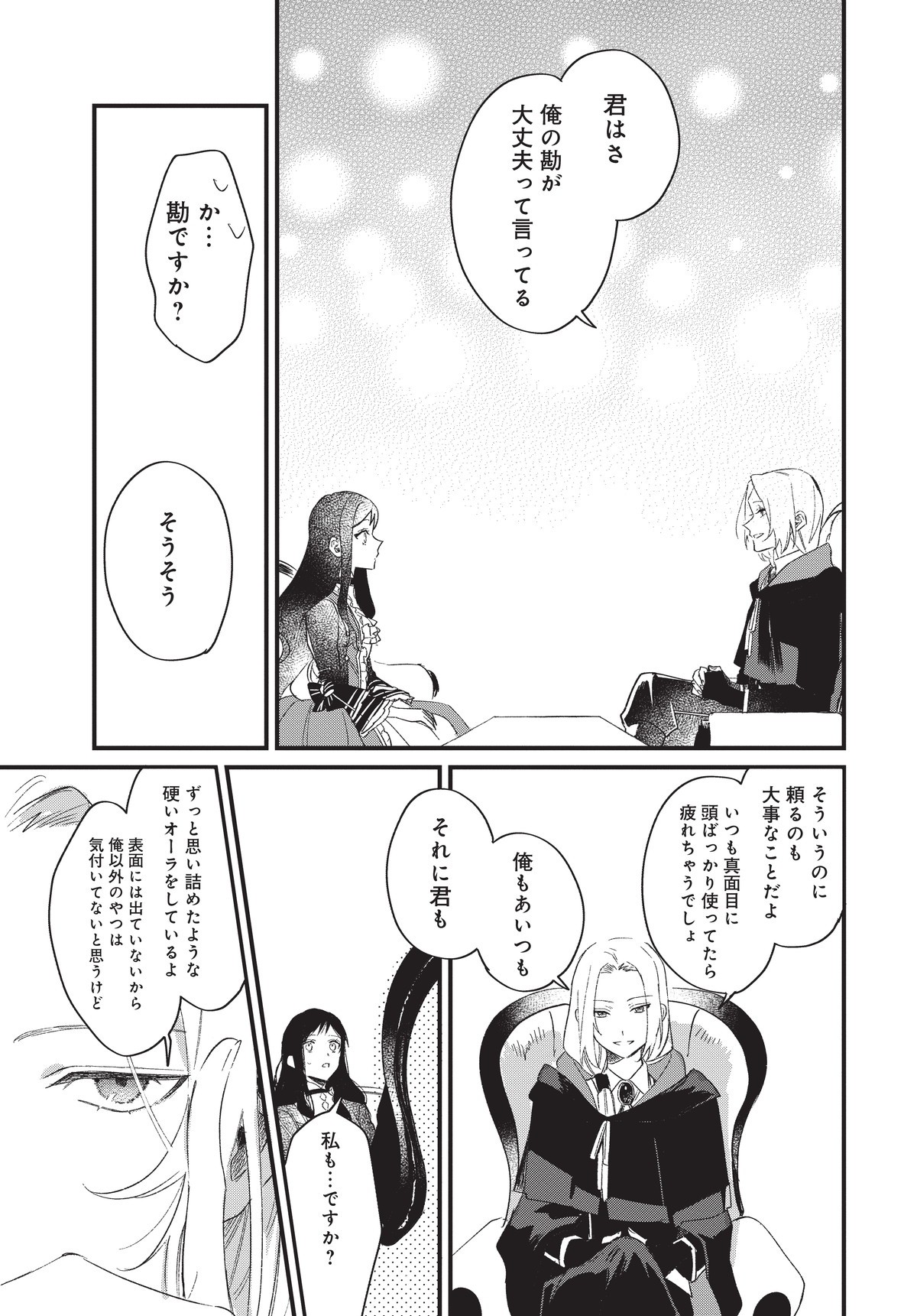 逆行した悪役令嬢は、なぜか魔力を失ったので深窓の令嬢になります
