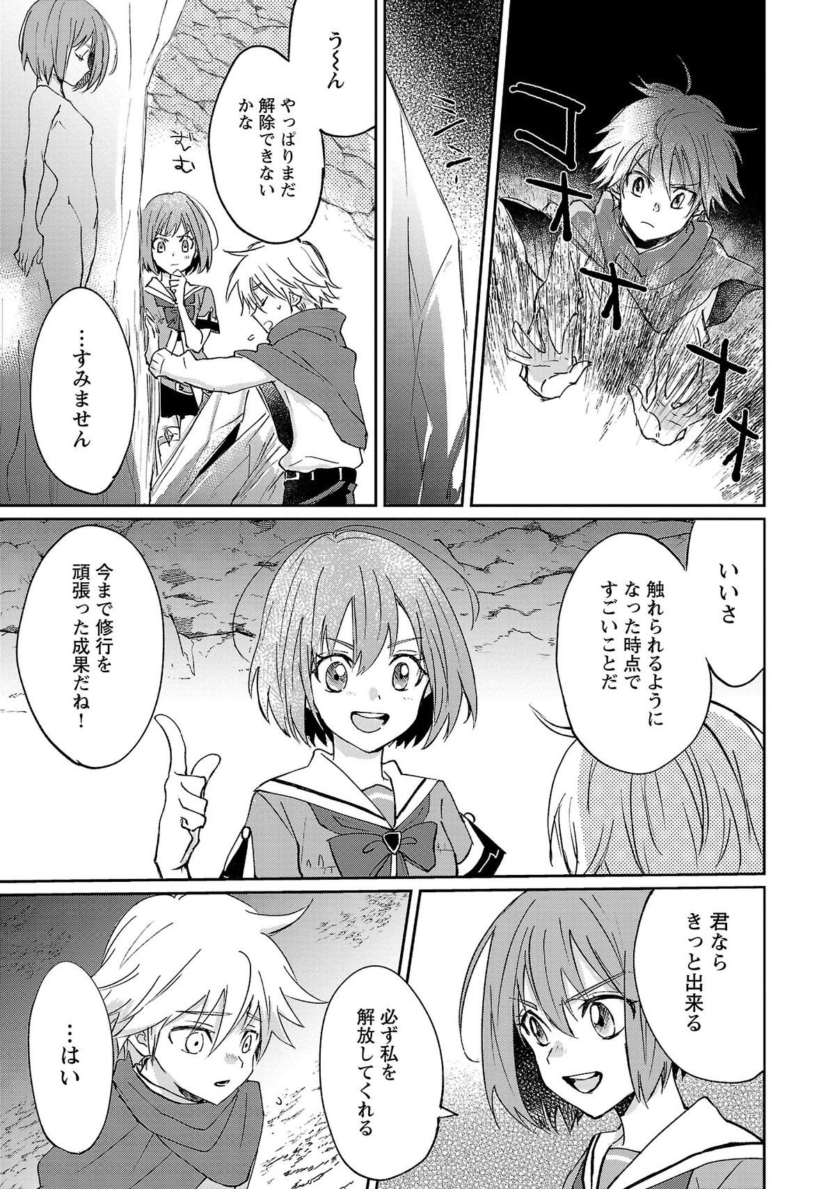氷結系こそ最強です！～小さくて可愛い師匠と結婚するために最強の魔術師を目指します～