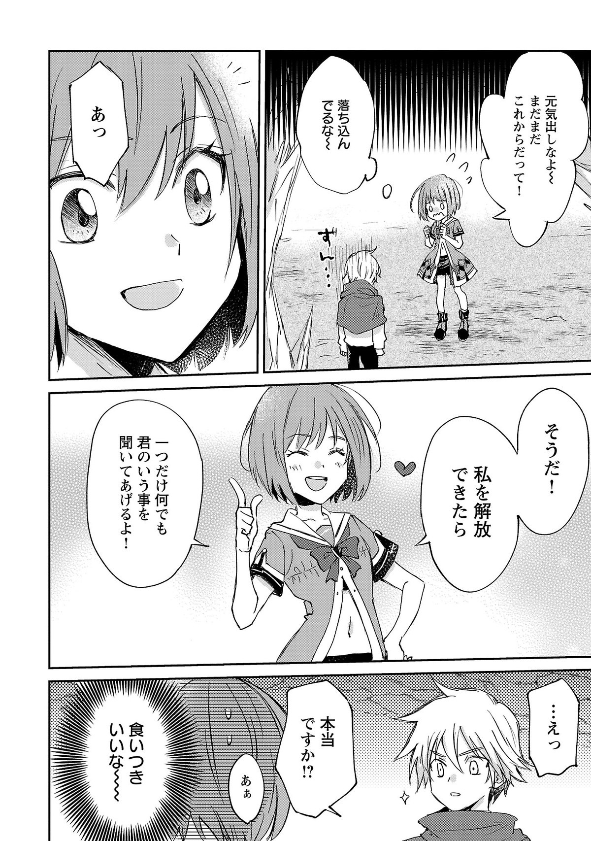 氷結系こそ最強です！～小さくて可愛い師匠と結婚するために最強の魔術師を目指します～