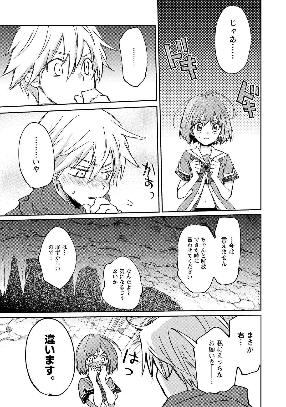 氷結系こそ最強です！～小さくて可愛い師匠と結婚するために最強の魔術師を目指します～