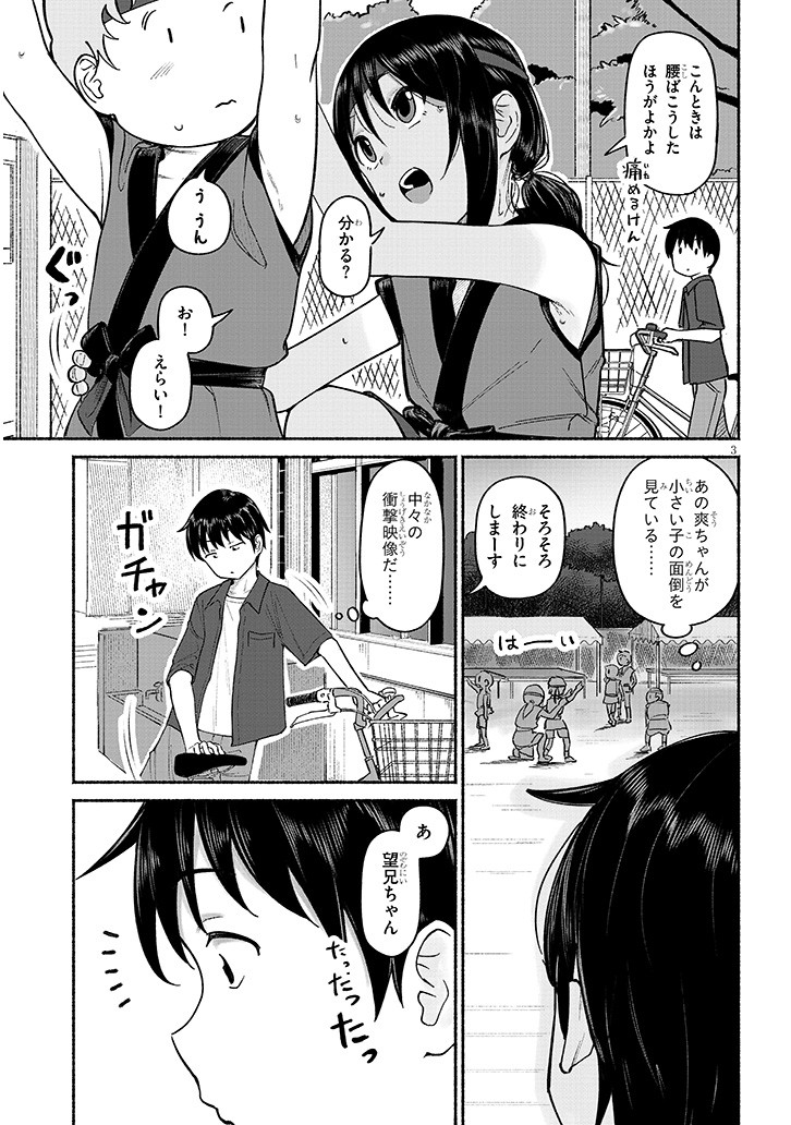 いとこのこ
