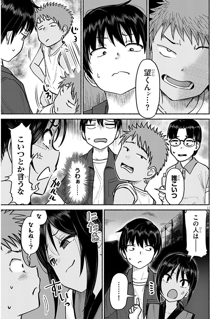 いとこのこ