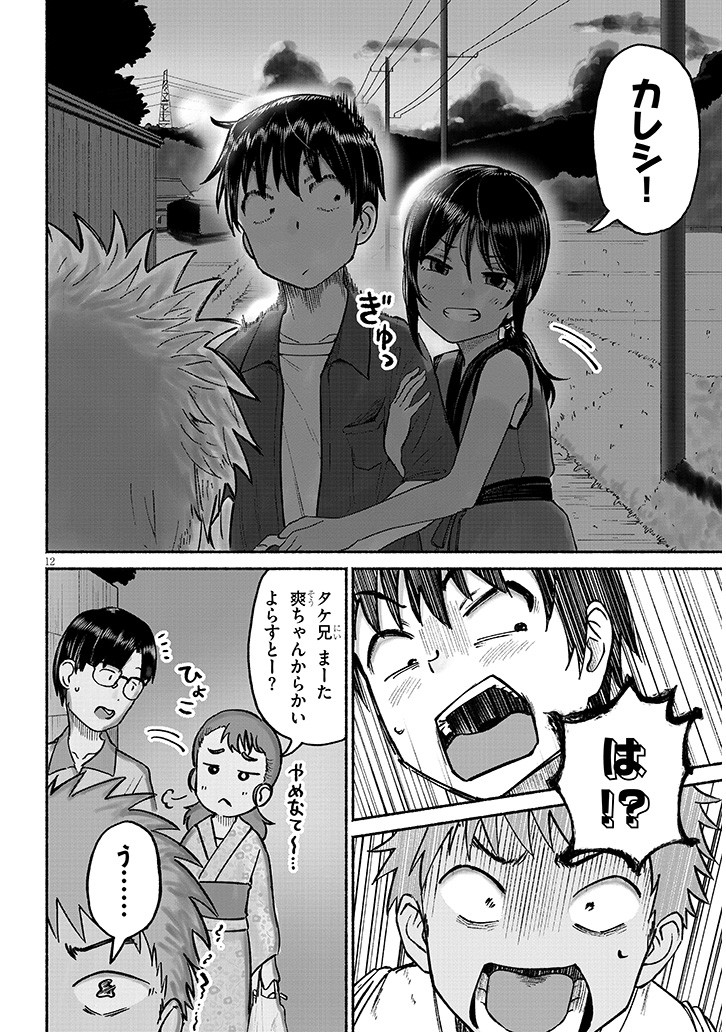 いとこのこ