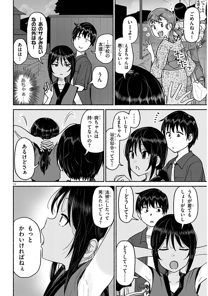 いとこのこ