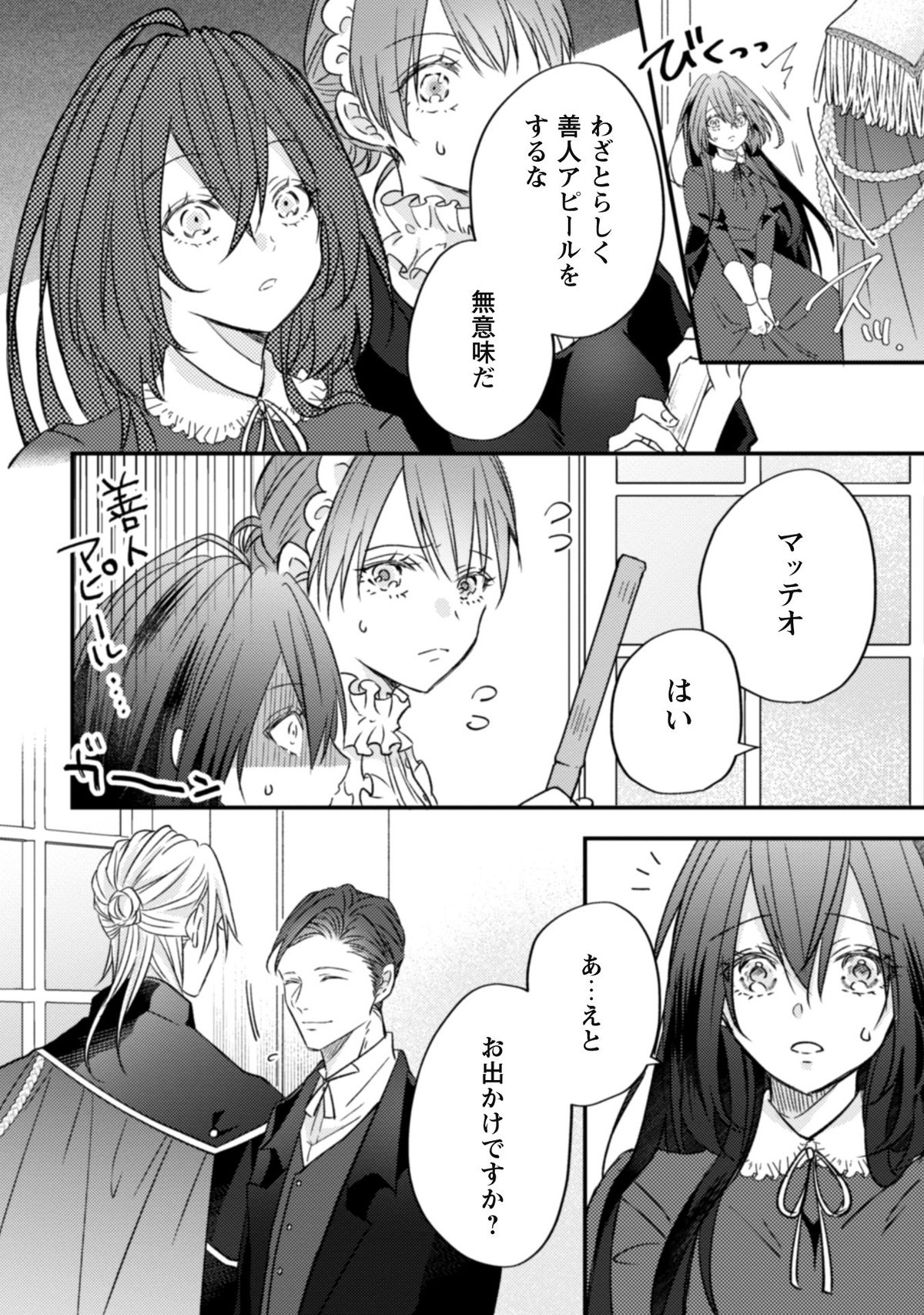 心を閉ざした公爵閣下と婚約したはずなのに、なぜか大切にされてしまってます！