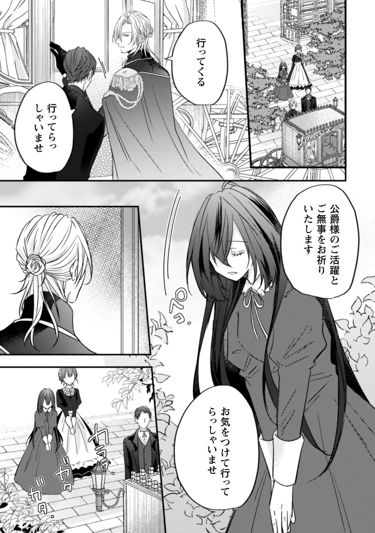 心を閉ざした公爵閣下と婚約したはずなのに、なぜか大切にされてしまってます！