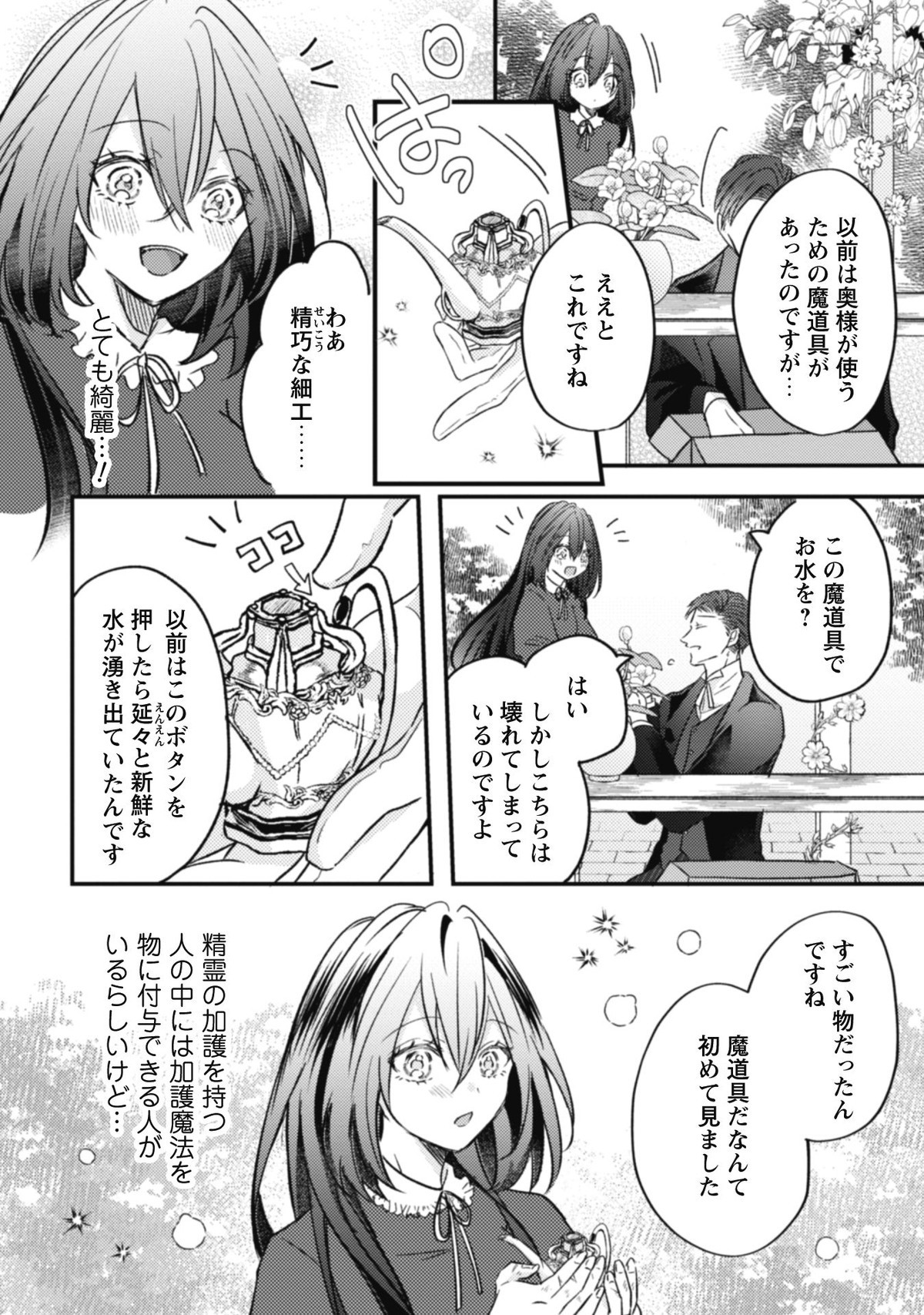 心を閉ざした公爵閣下と婚約したはずなのに、なぜか大切にされてしまってます！