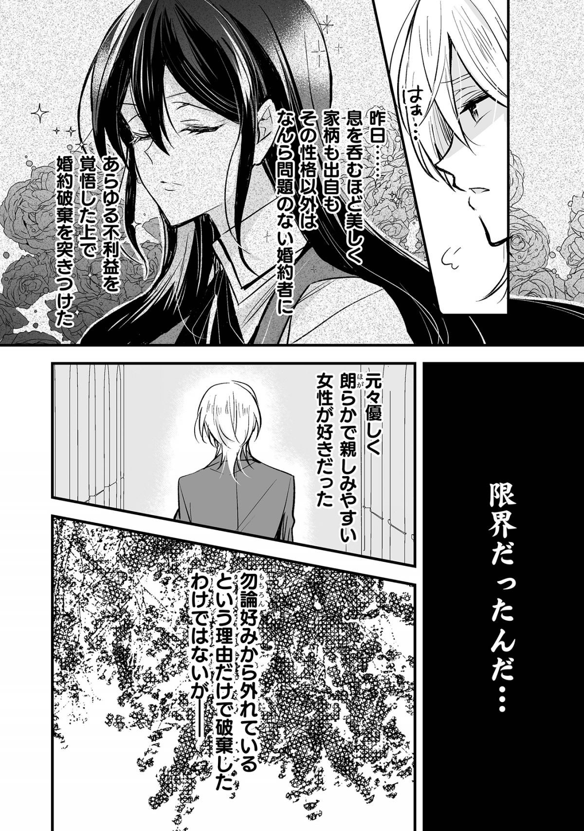 婚約破棄の十分前に、前世を思い出しました