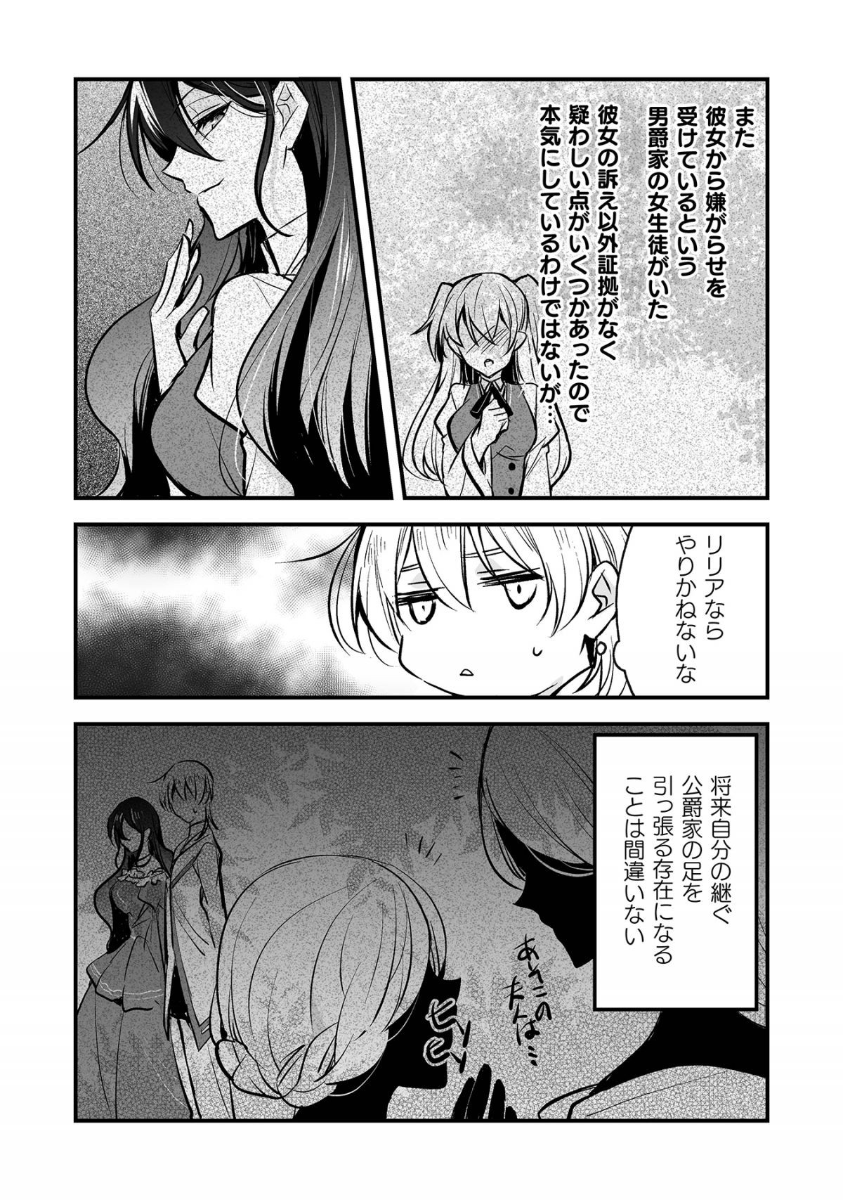 婚約破棄の十分前に、前世を思い出しました