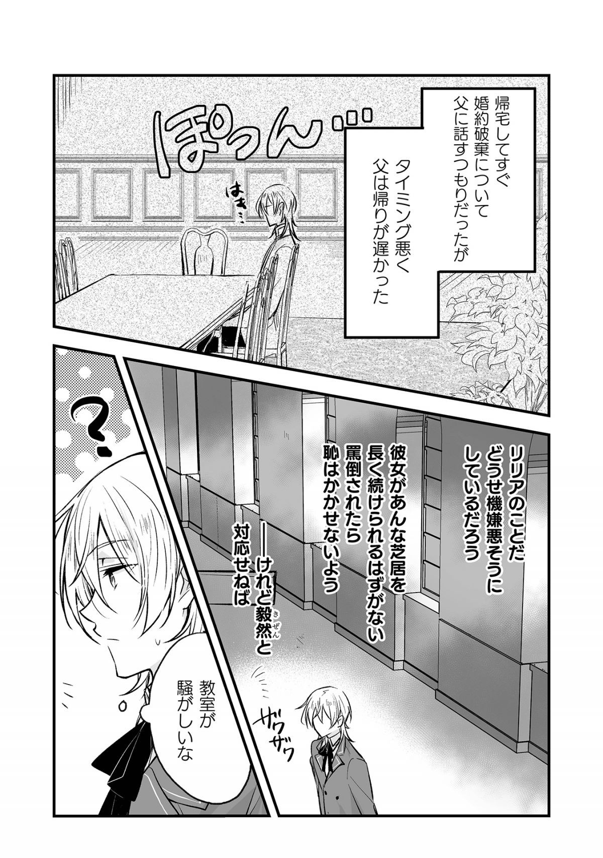 婚約破棄の十分前に、前世を思い出しました