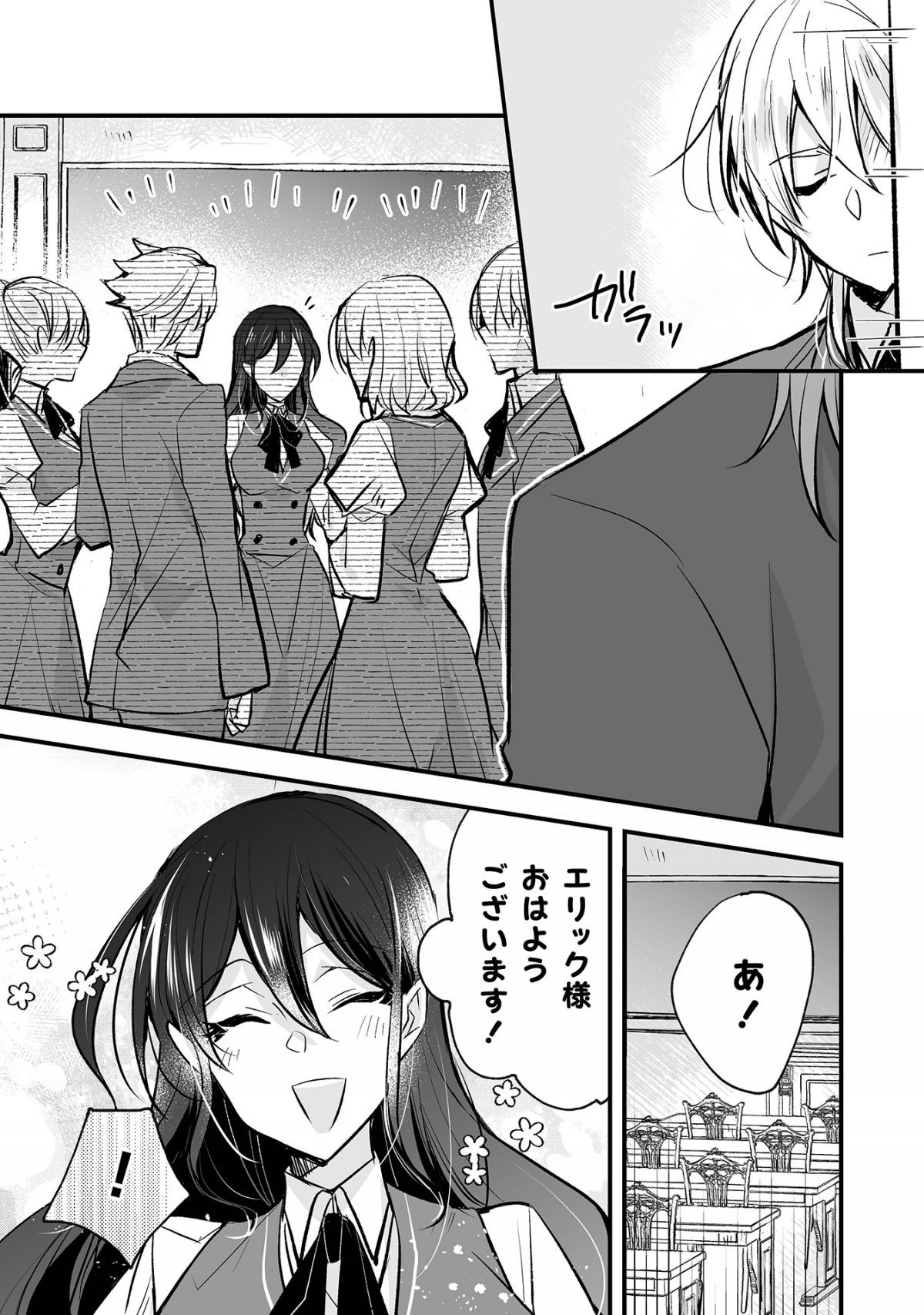 婚約破棄の十分前に、前世を思い出しました