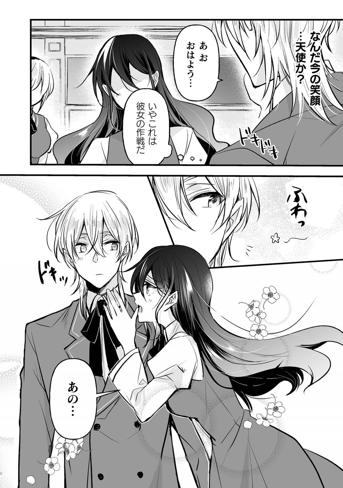 婚約破棄の十分前に、前世を思い出しました