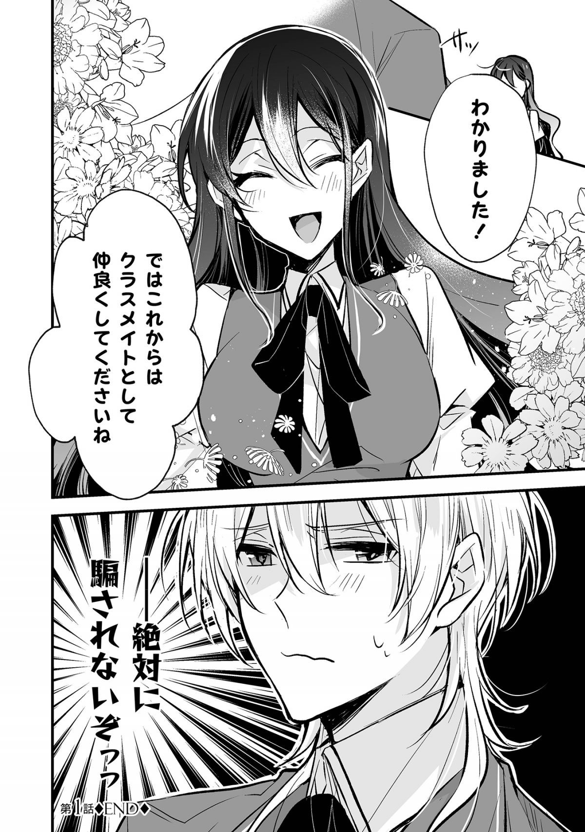 婚約破棄の十分前に、前世を思い出しました