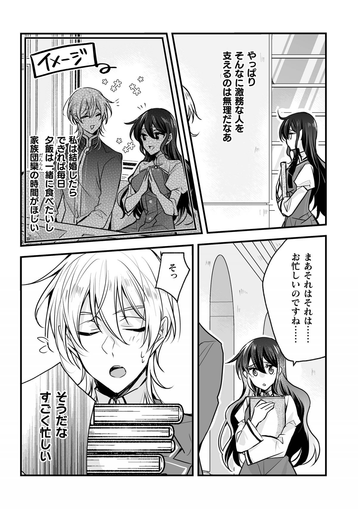 婚約破棄の十分前に、前世を思い出しました