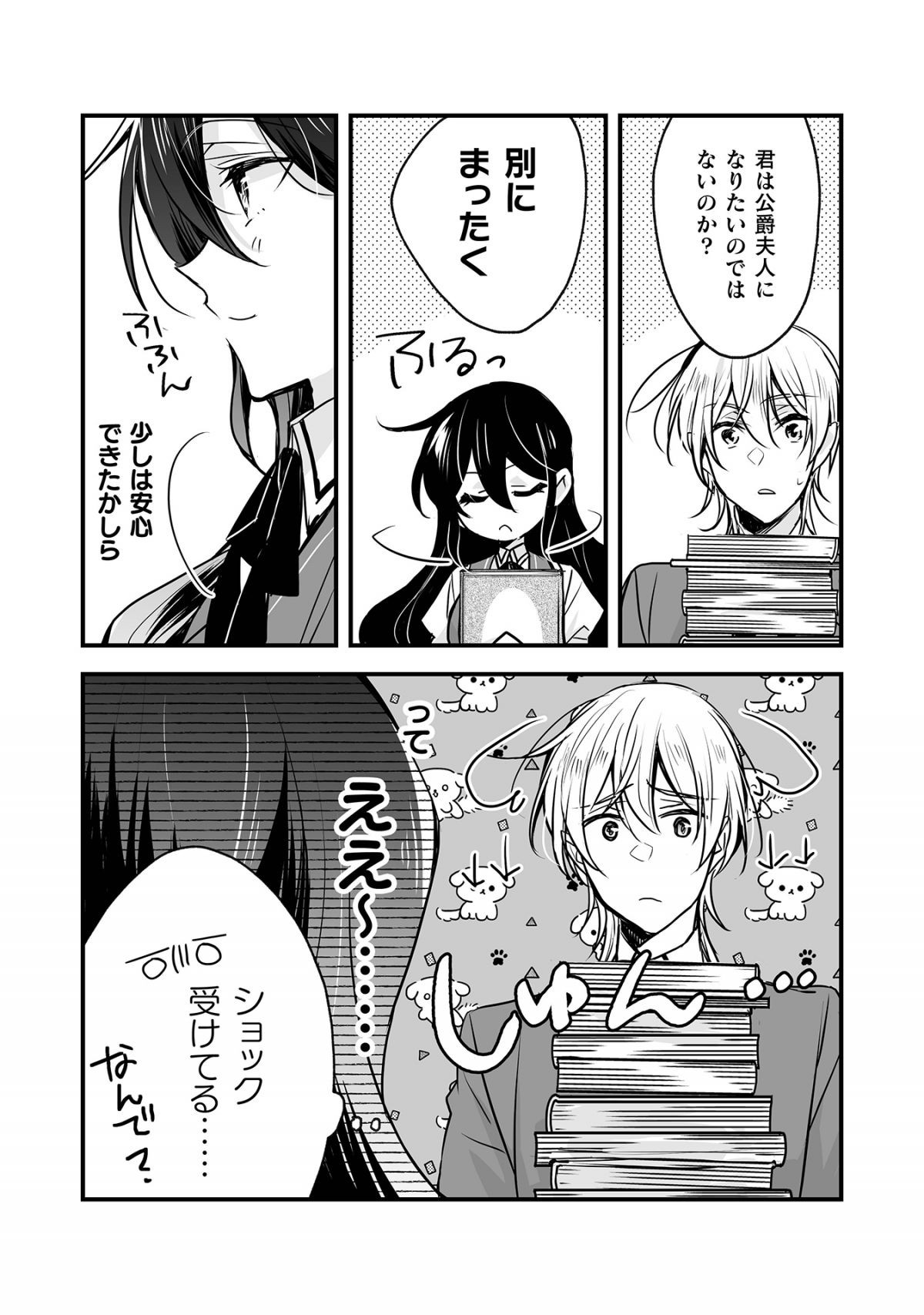 婚約破棄の十分前に、前世を思い出しました