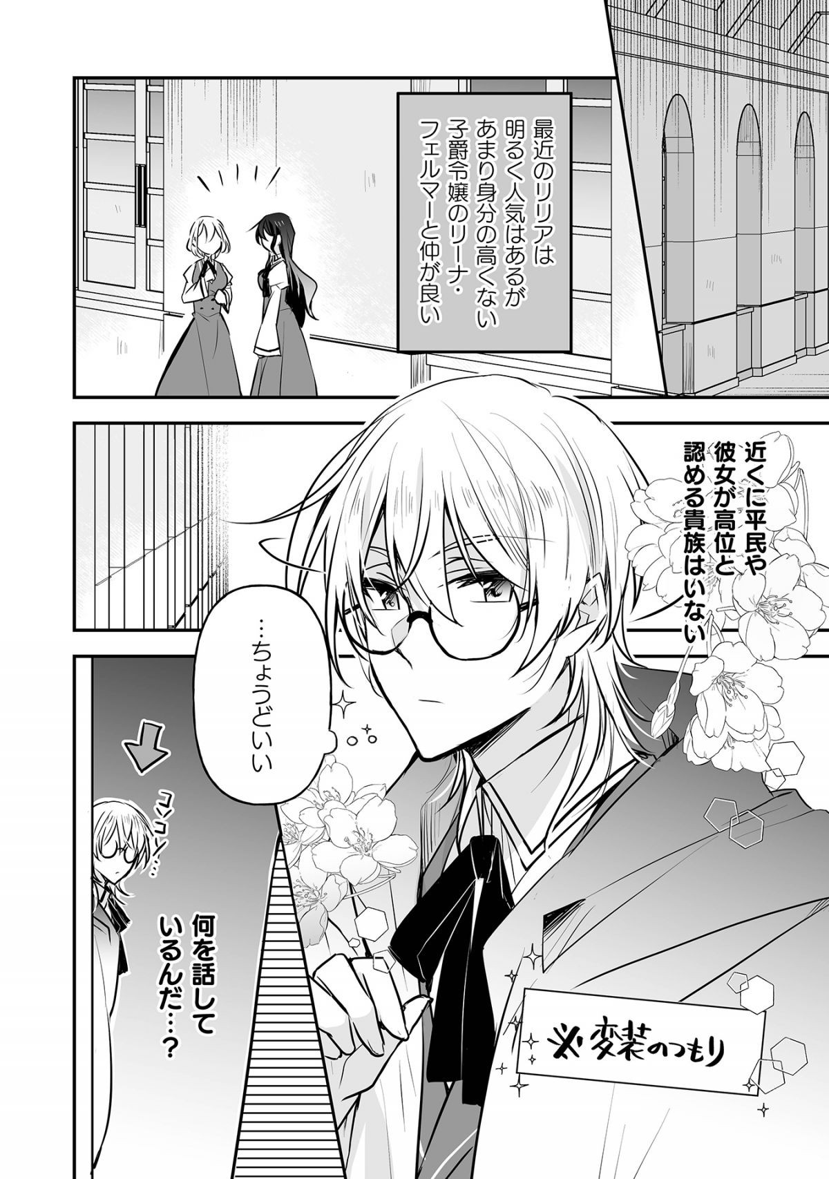 婚約破棄の十分前に、前世を思い出しました