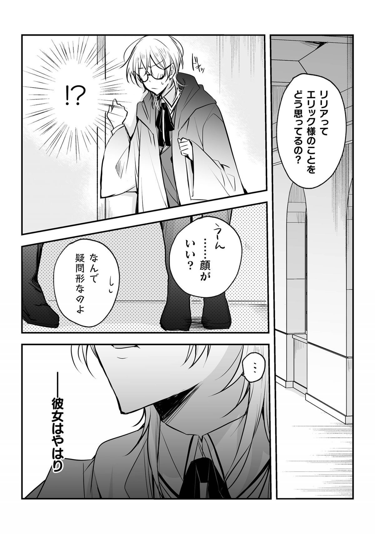 婚約破棄の十分前に、前世を思い出しました