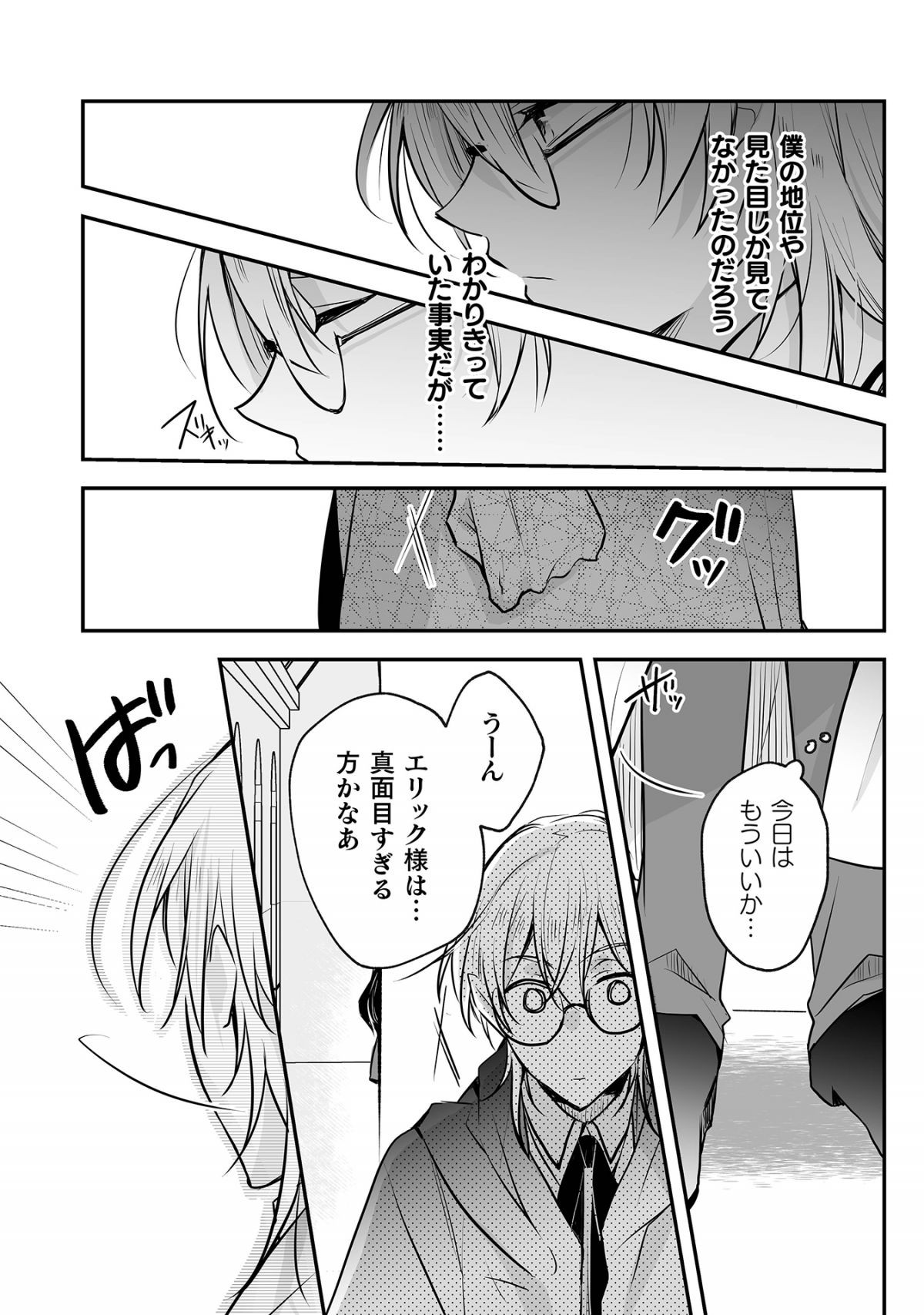 婚約破棄の十分前に、前世を思い出しました