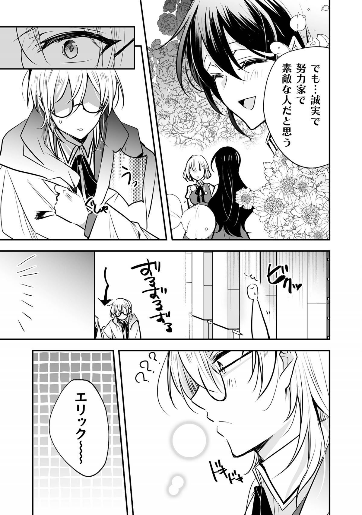 婚約破棄の十分前に、前世を思い出しました