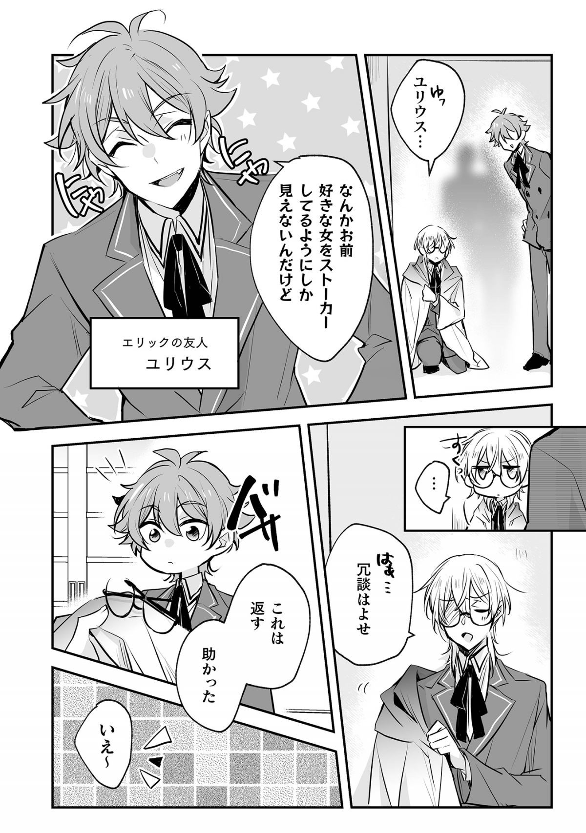 婚約破棄の十分前に、前世を思い出しました