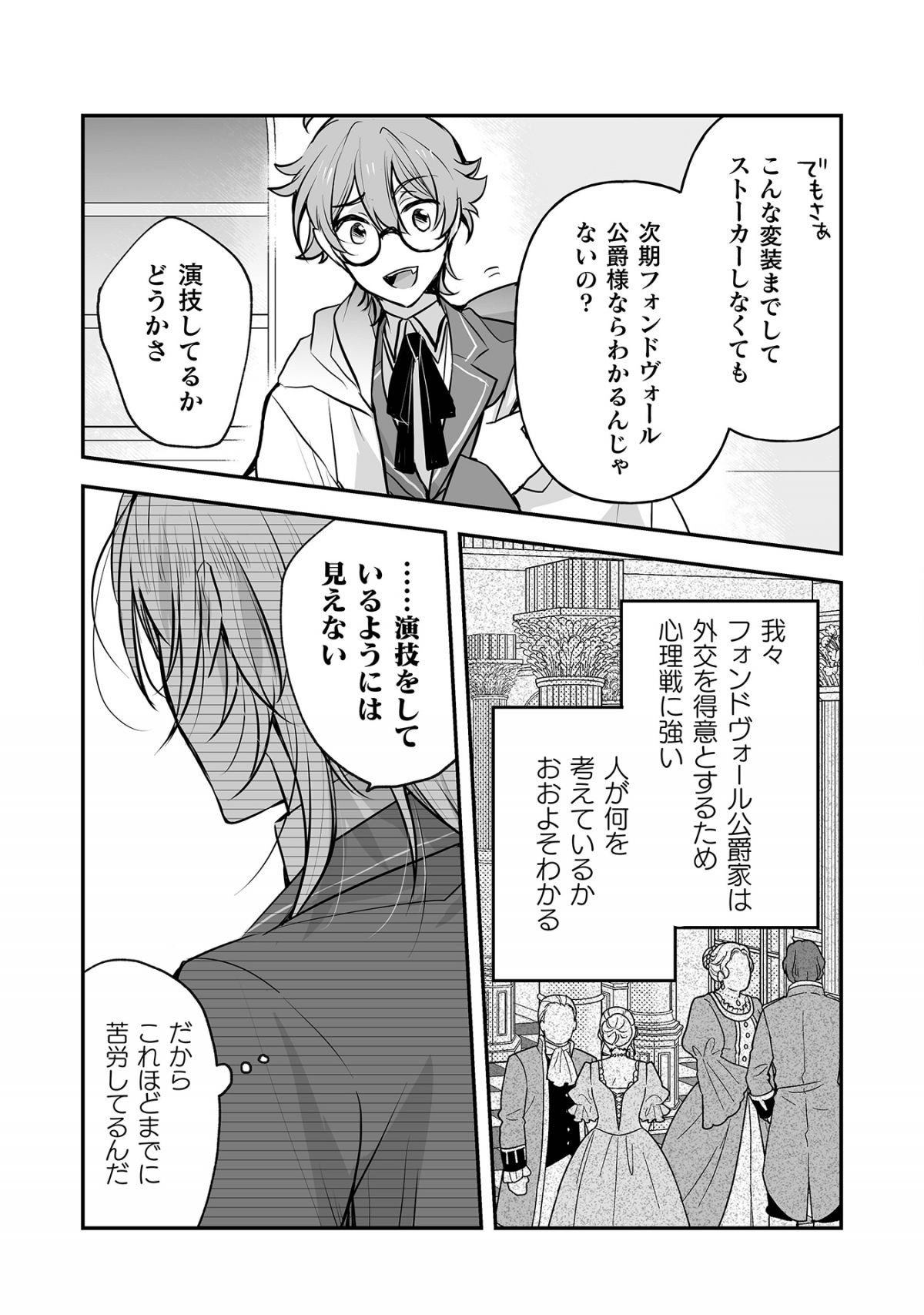 婚約破棄の十分前に、前世を思い出しました