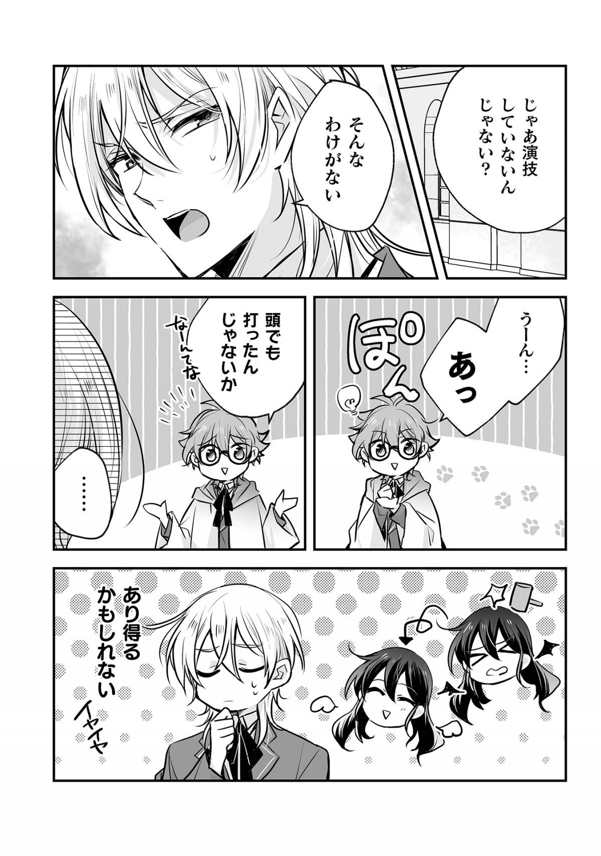 婚約破棄の十分前に、前世を思い出しました