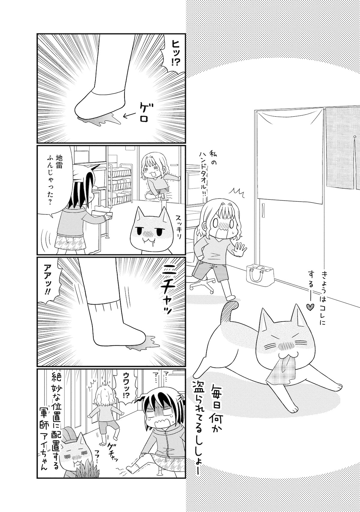 猫が4匹いる暮らし