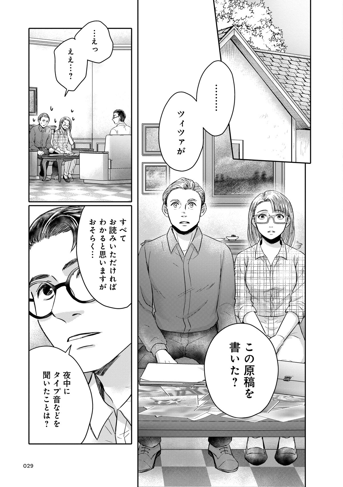 猫語の教科書