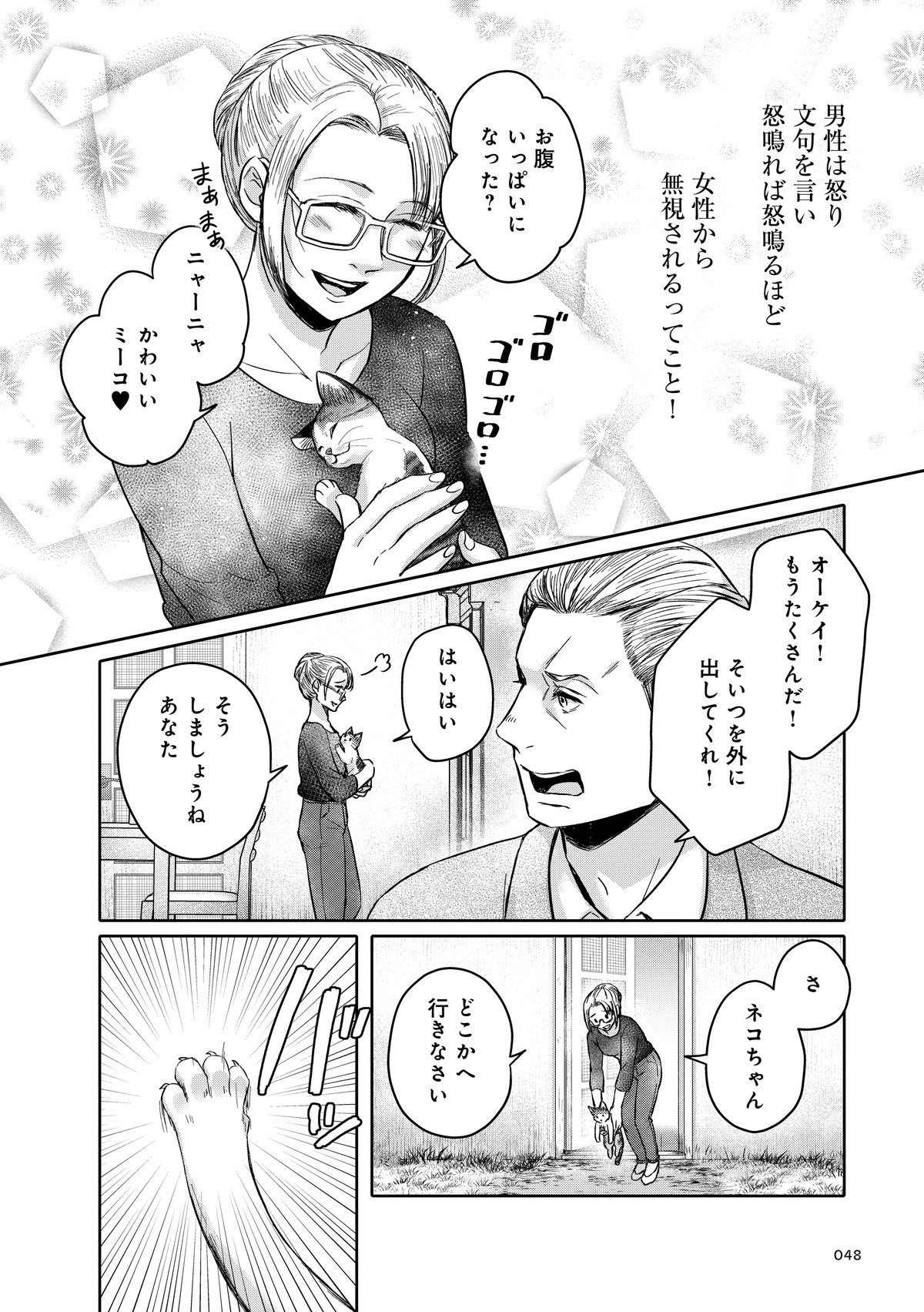 猫語の教科書