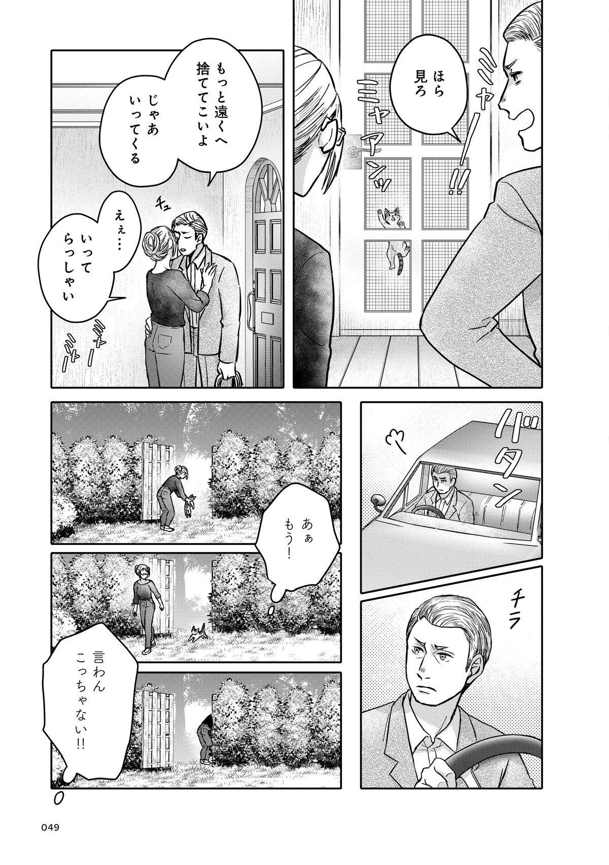 猫語の教科書