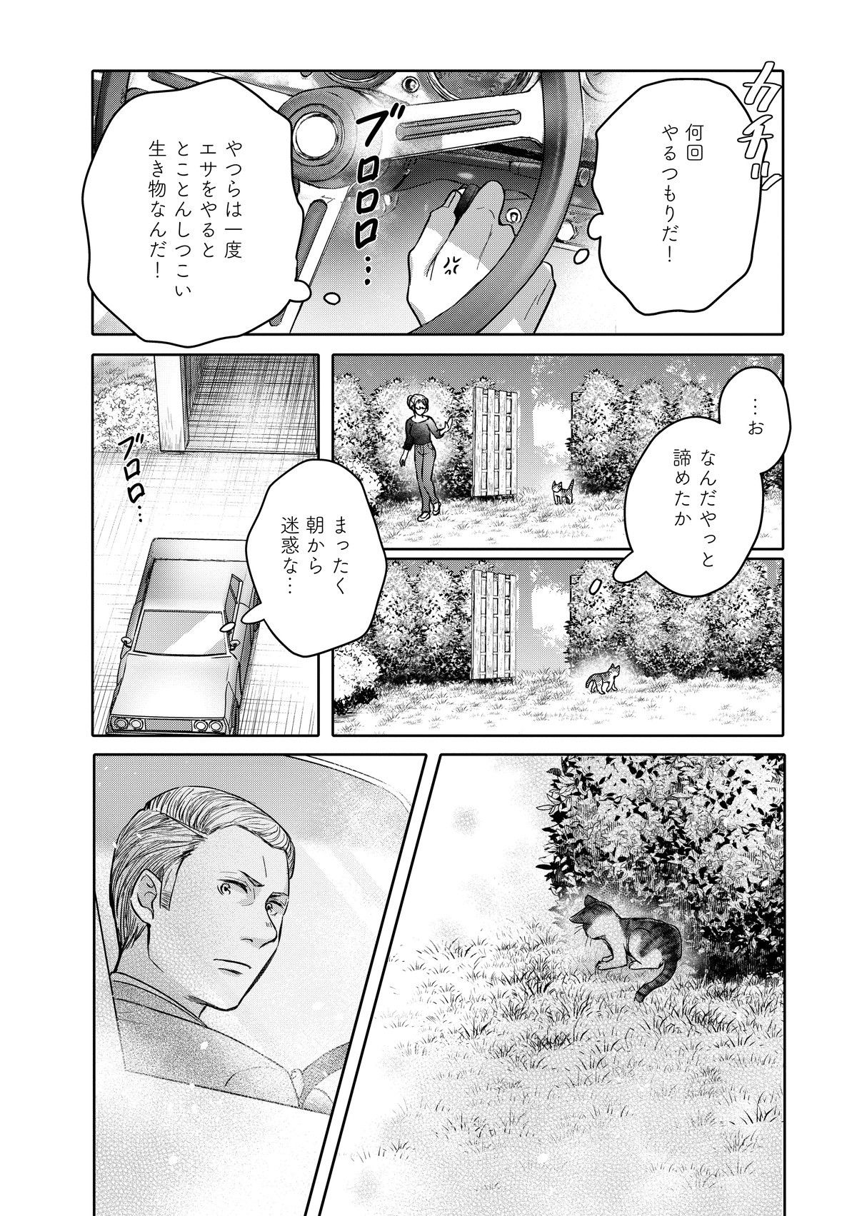 猫語の教科書