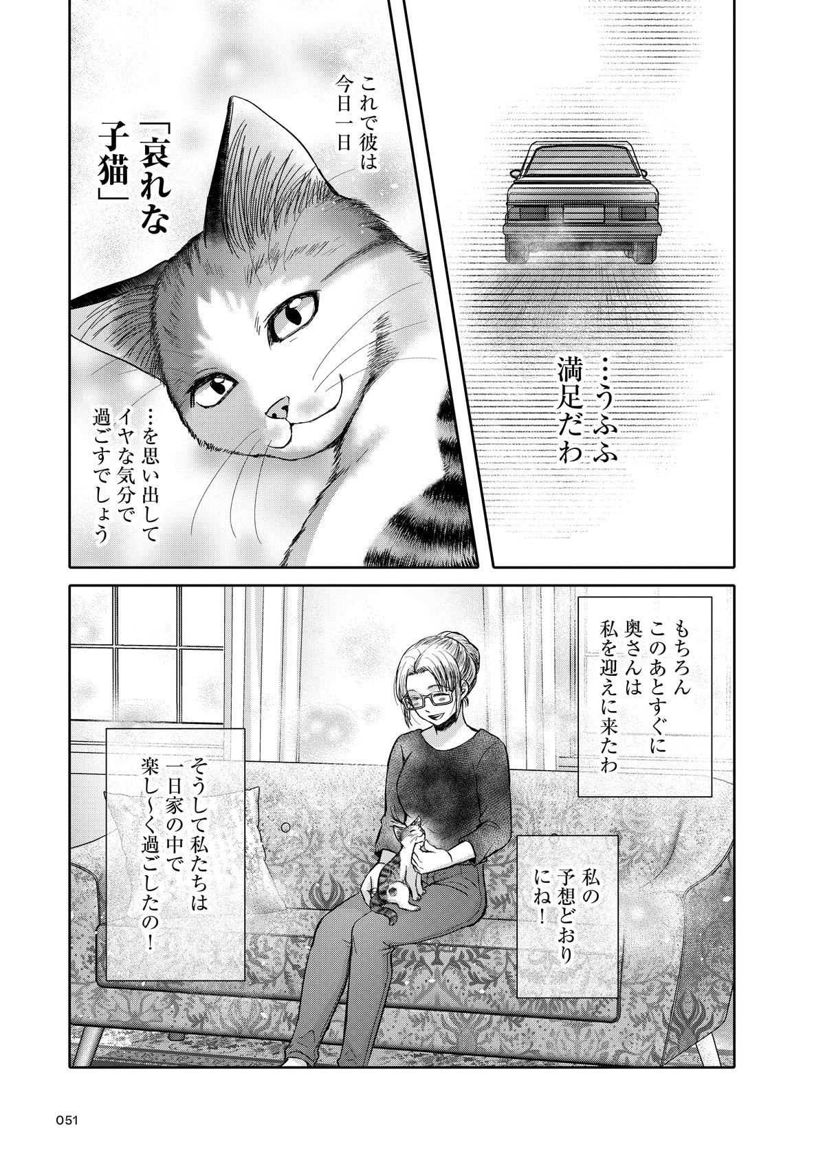 猫語の教科書
