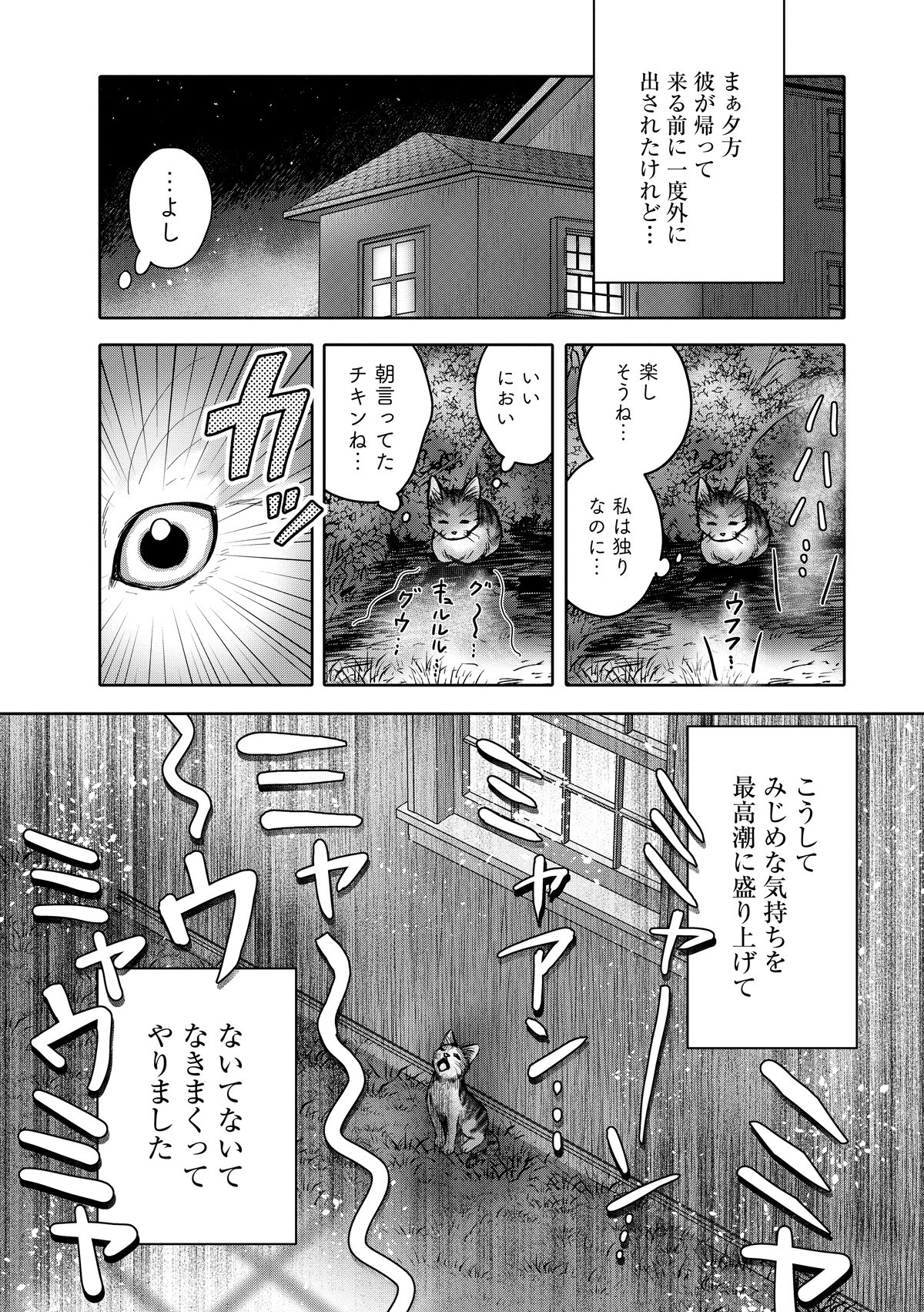 猫語の教科書