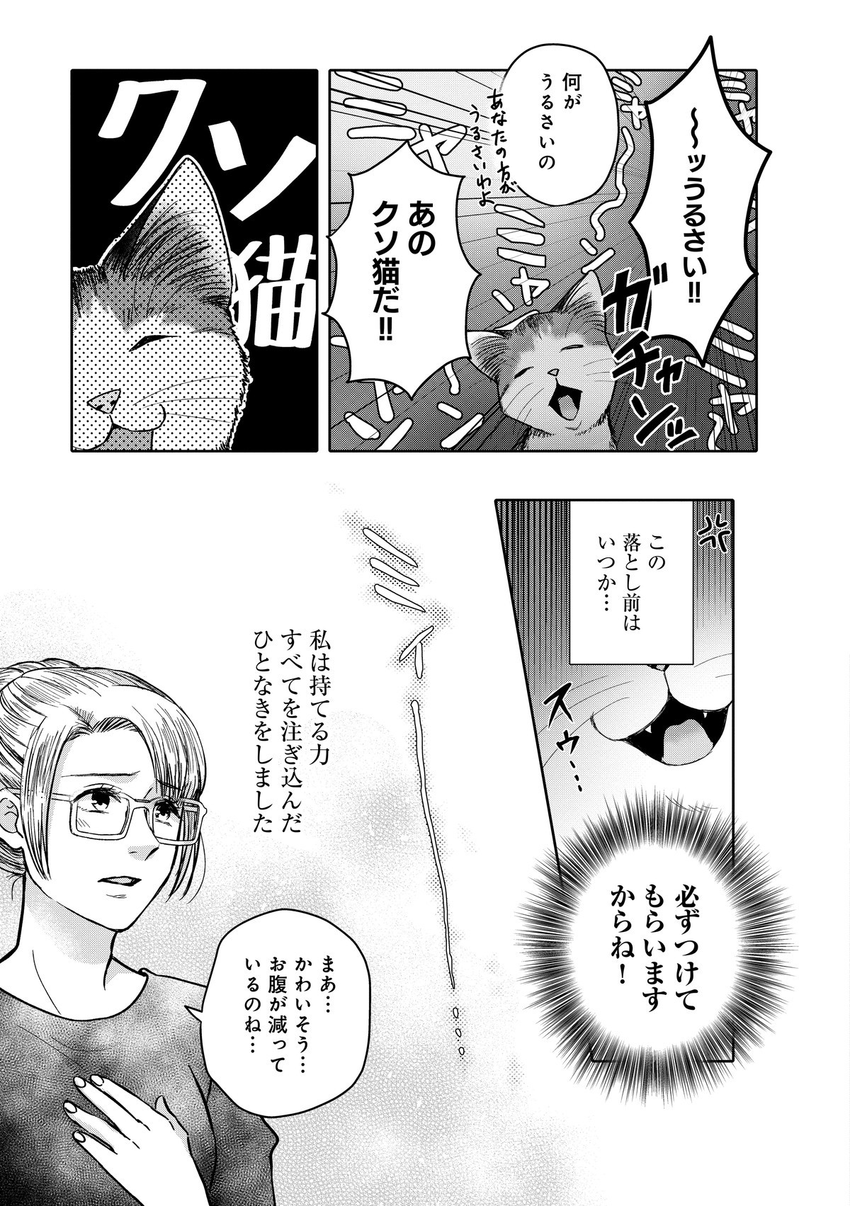 猫語の教科書
