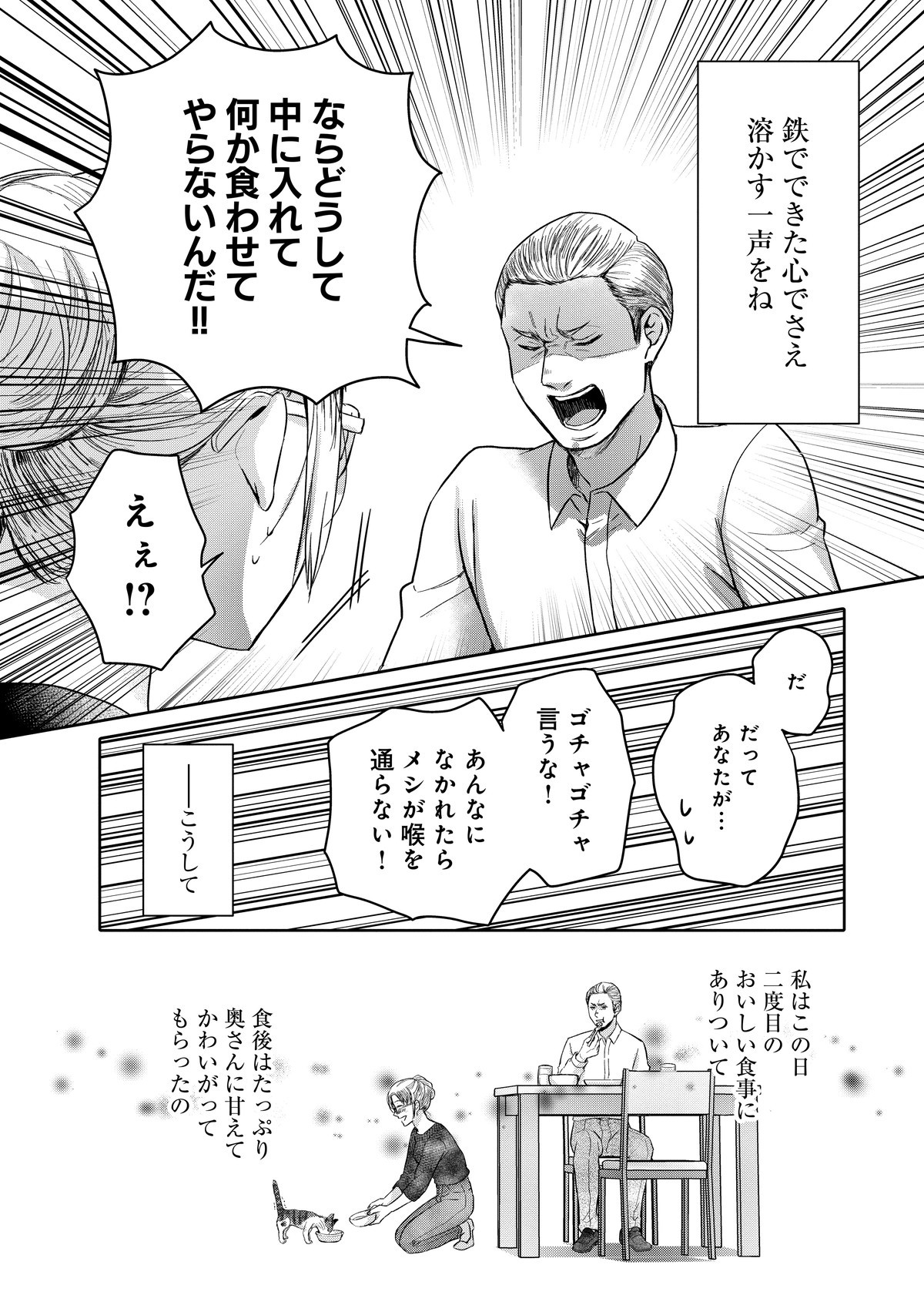猫語の教科書