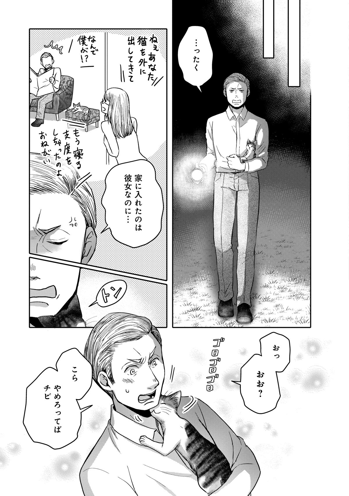 猫語の教科書