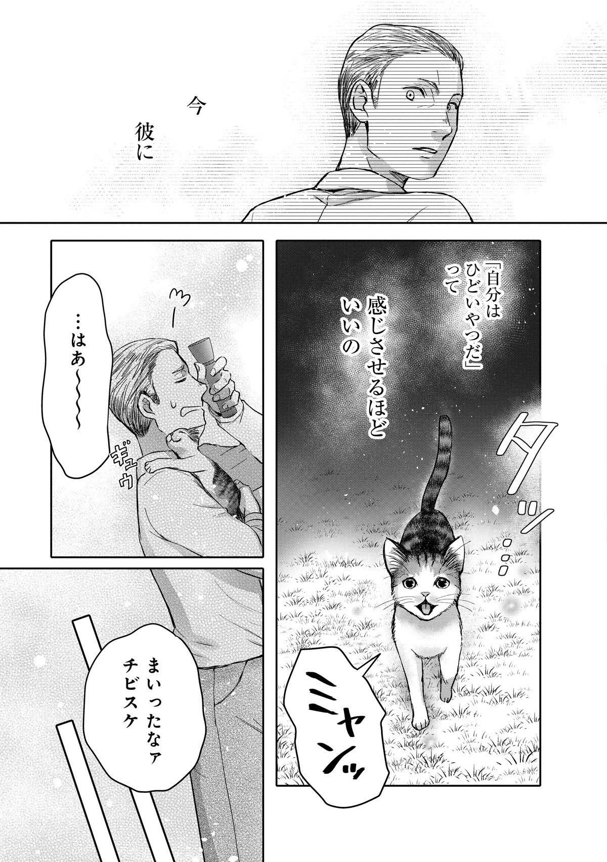 猫語の教科書