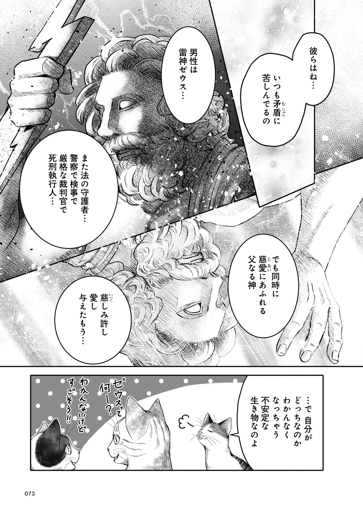 猫語の教科書