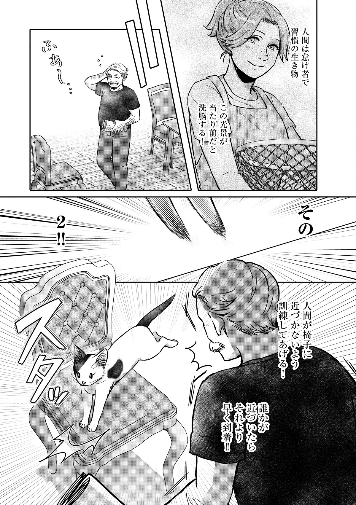 猫語の教科書