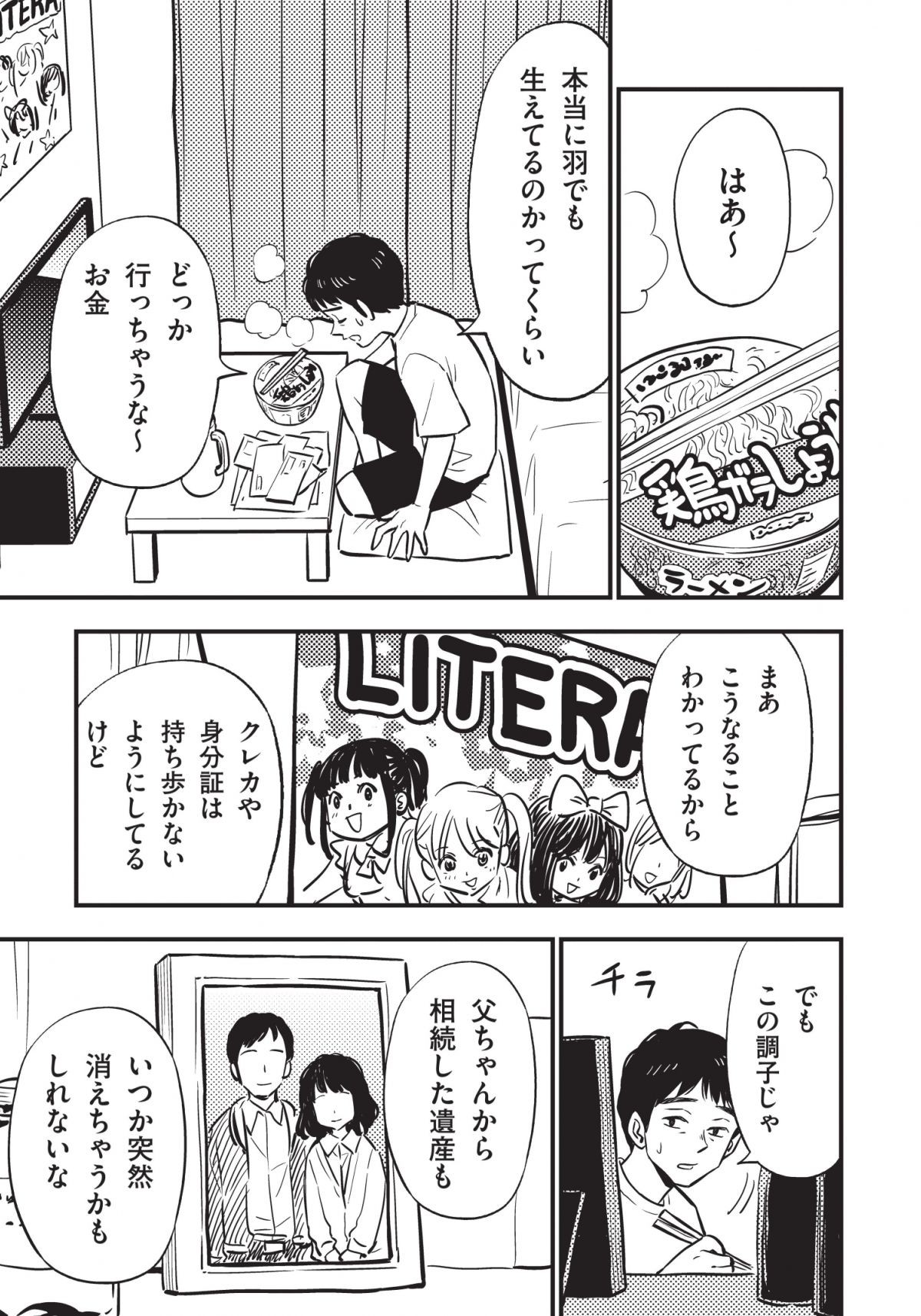 お金の相談はFPマネ子さんにおまかせください