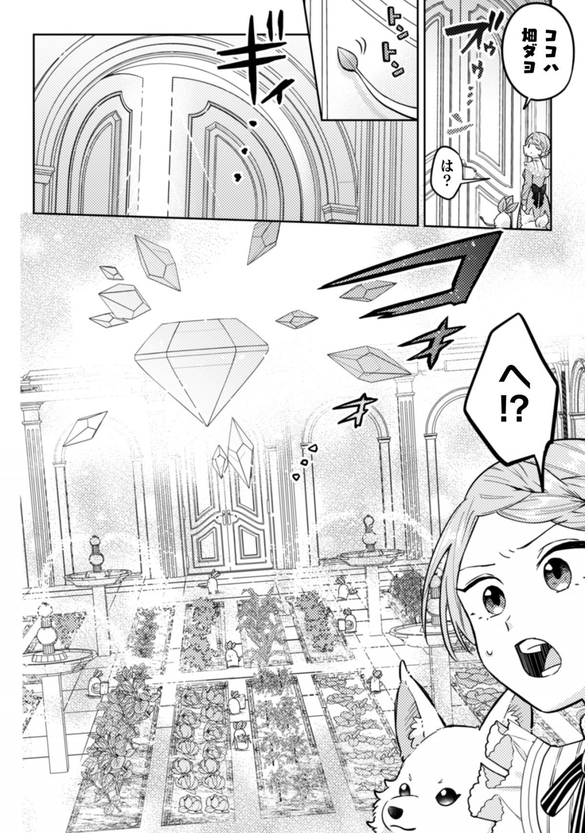 ポンコツ令嬢に転生したら、もふもふから王子のメシウマ嫁に任命されました