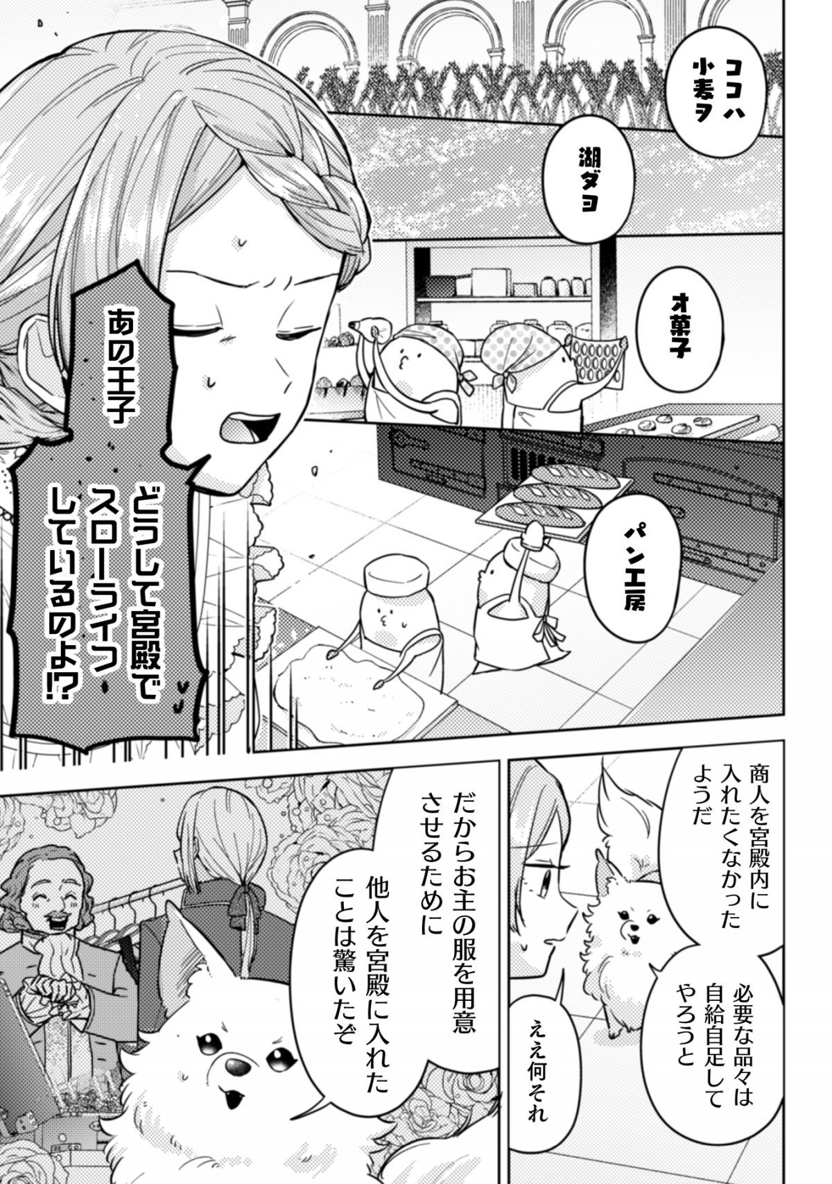 ポンコツ令嬢に転生したら、もふもふから王子のメシウマ嫁に任命されました