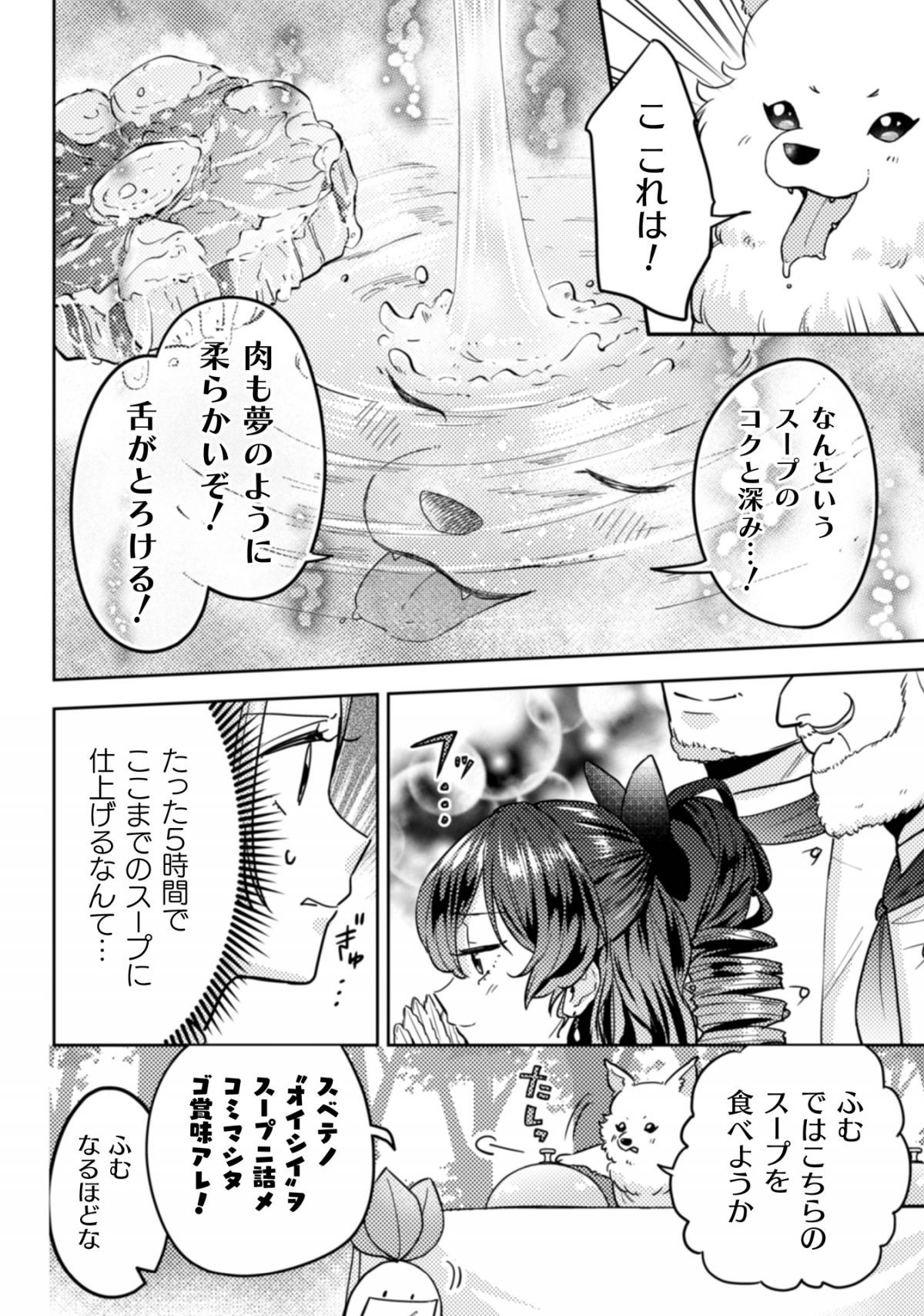 ポンコツ令嬢に転生したら、もふもふから王子のメシウマ嫁に任命されました