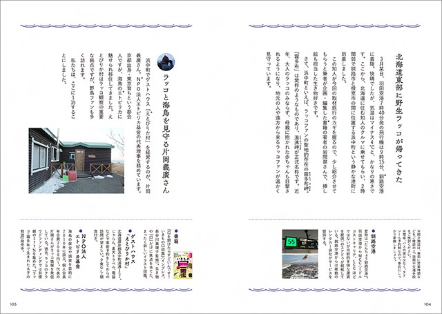 ラッコBOOK