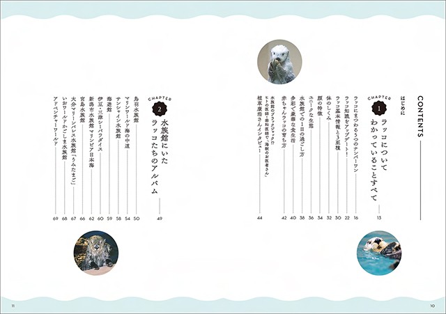 ラッコBOOK