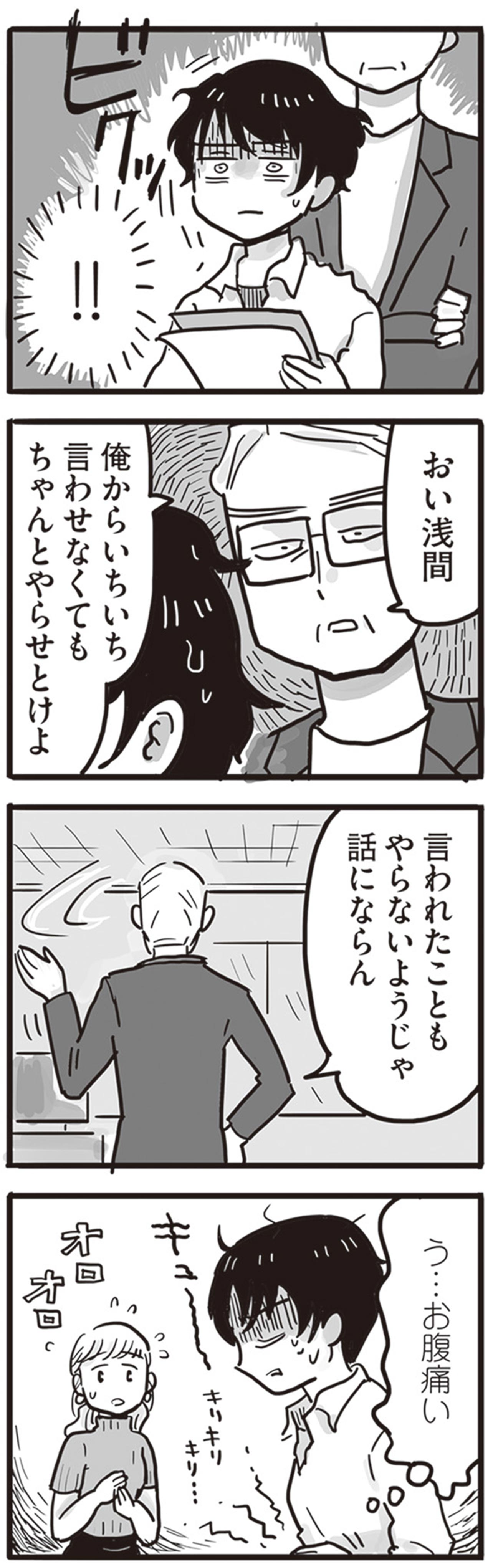 99%離婚 離婚した毒父は変われるか