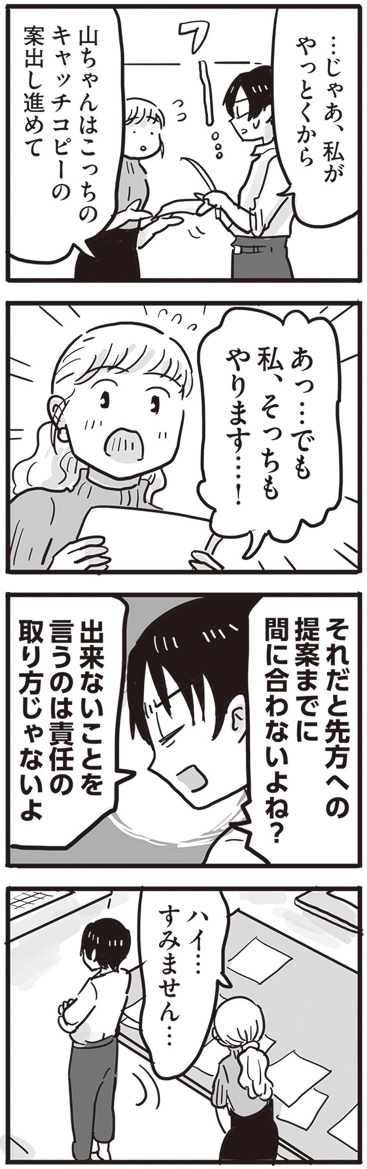 99%離婚 離婚した毒父は変われるか