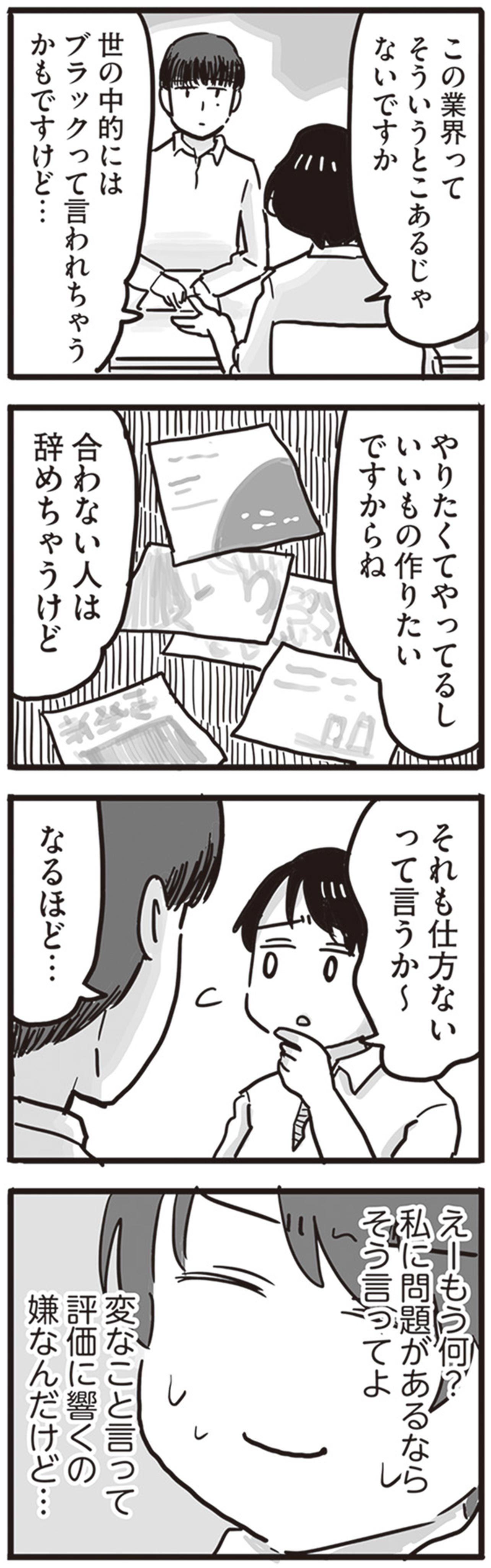 99%離婚 離婚した毒父は変われるか