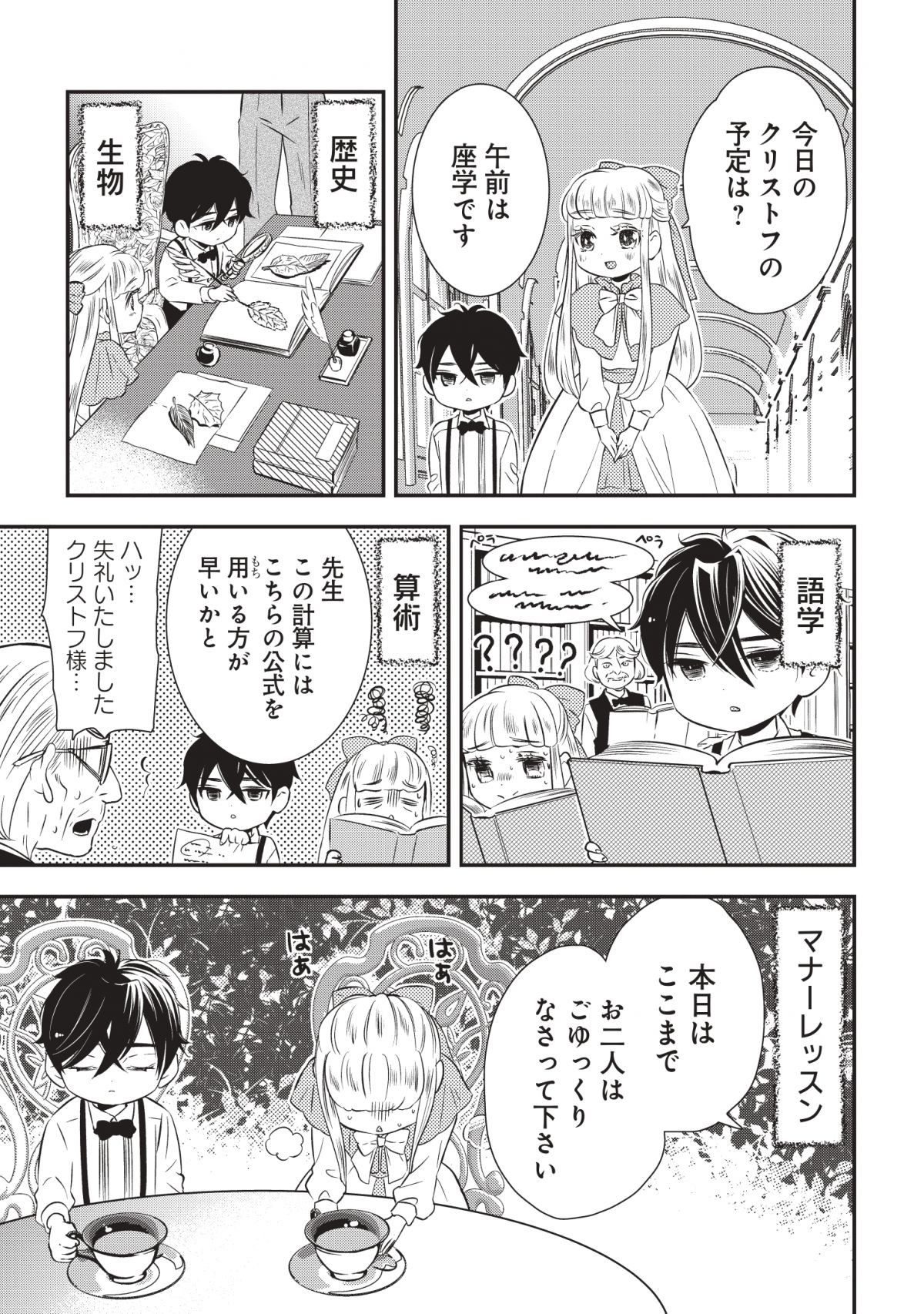 サイコな黒幕の義姉ちゃん