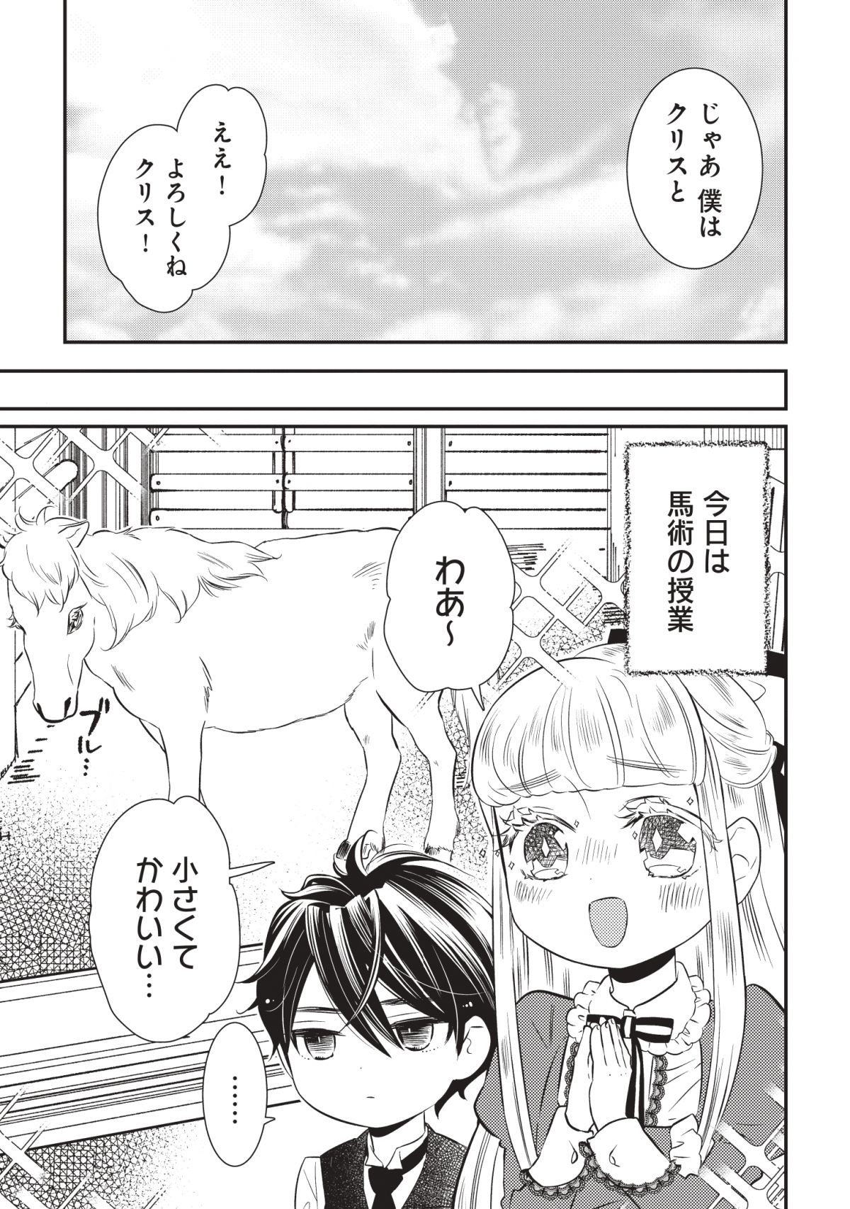 サイコな黒幕の義姉ちゃん